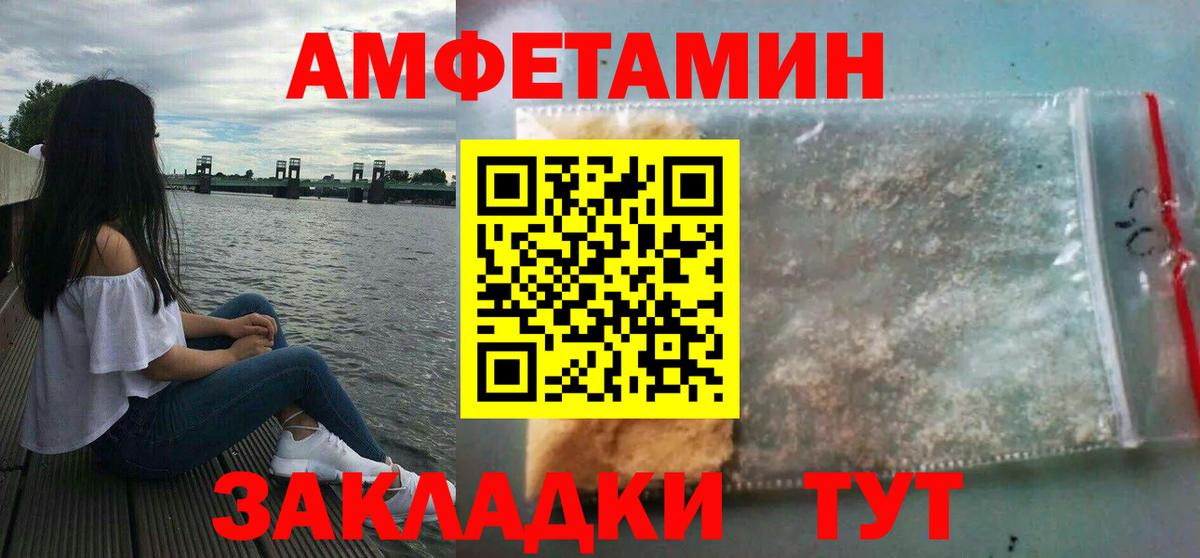 сайты даркнета как зайти  Амфетамин  Вятские Поляны  Амфетамин VHQ 