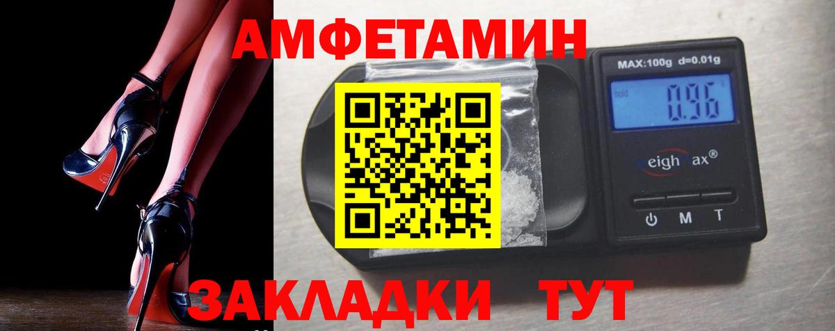 АМФЕТАМИН Розовый Вятские Поляны