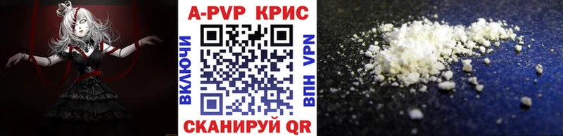 Альфа ПВП СК КРИС  Купить закладки  Вятские Поляны 