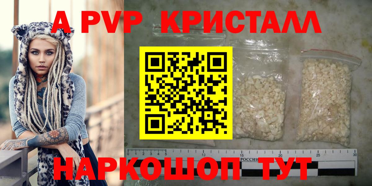 Alfa_PVP Crystall  APVP  Вятские Поляны  Альфа ПВП Crystall 