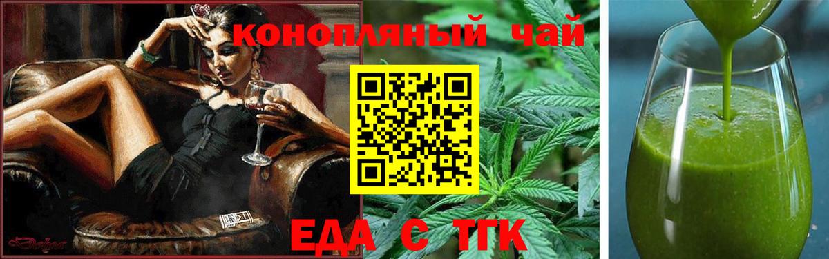 Вятские Поляны  Еда ТГК конопля  Вход с VPN 