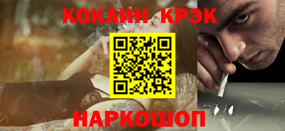 COCAIN 97%  COCAIN Эквадор  Вход с VPN  Вятские Поляны 