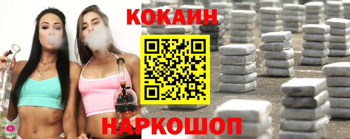 КОКАИН Columbia Вятские Поляны