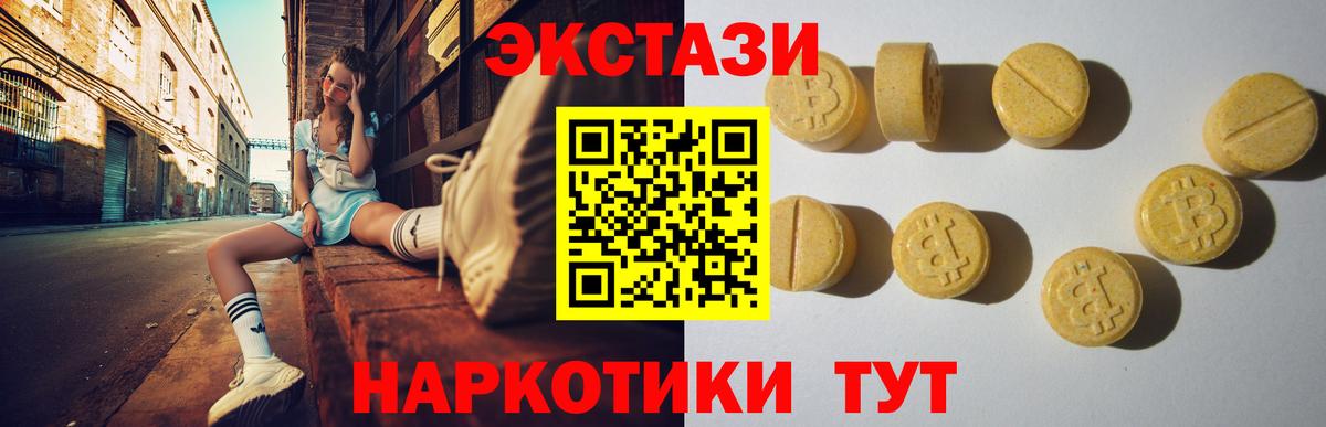 Ecstasy  ЭКСТАЗИ Cube  Вятские Поляны  Ecstasy Дубай 