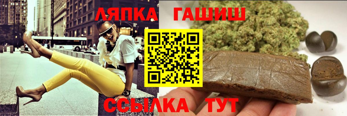 Гашиш  Вход с VPN  ГАШИШ убойный  где можно купить наркотик  Гашиш Изолятор  Вятские Поляны 