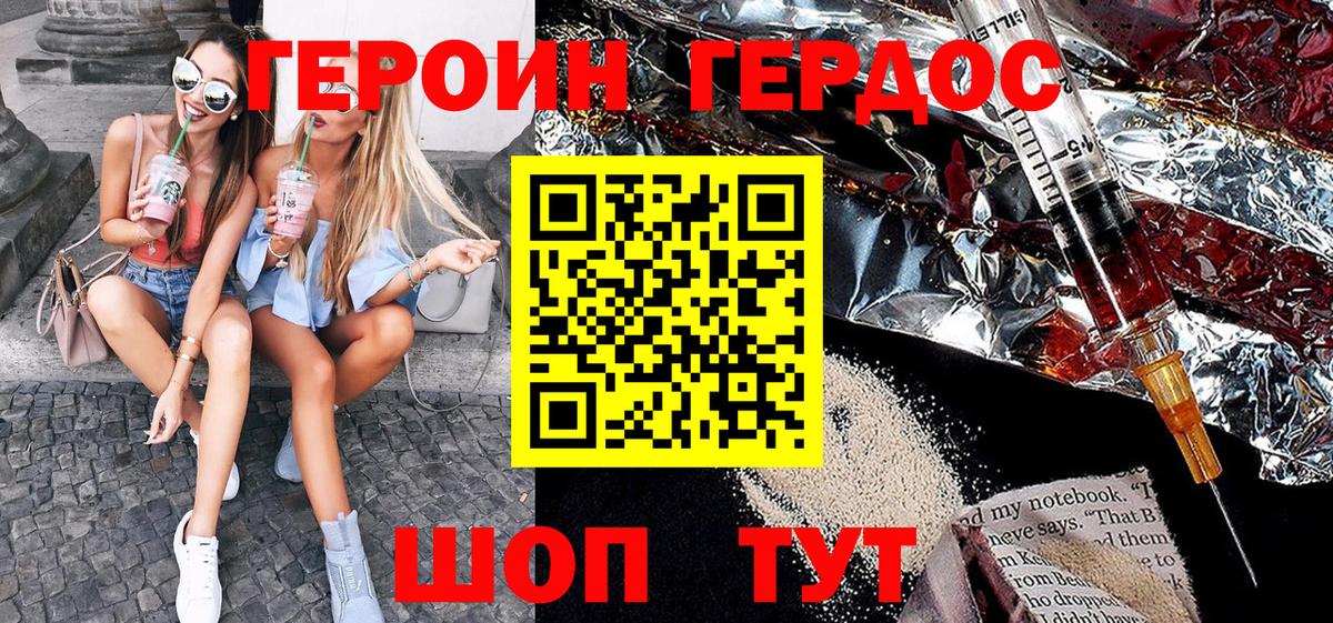 ГЕРОИН афганец  Героин  Вятские Поляны  Вход с VPN 