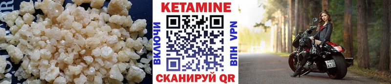 Кетамин VHQ  Купить закладки  Вятские Поляны 