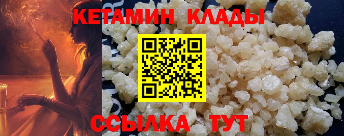 КЕТАМИН VHQ Вятские Поляны