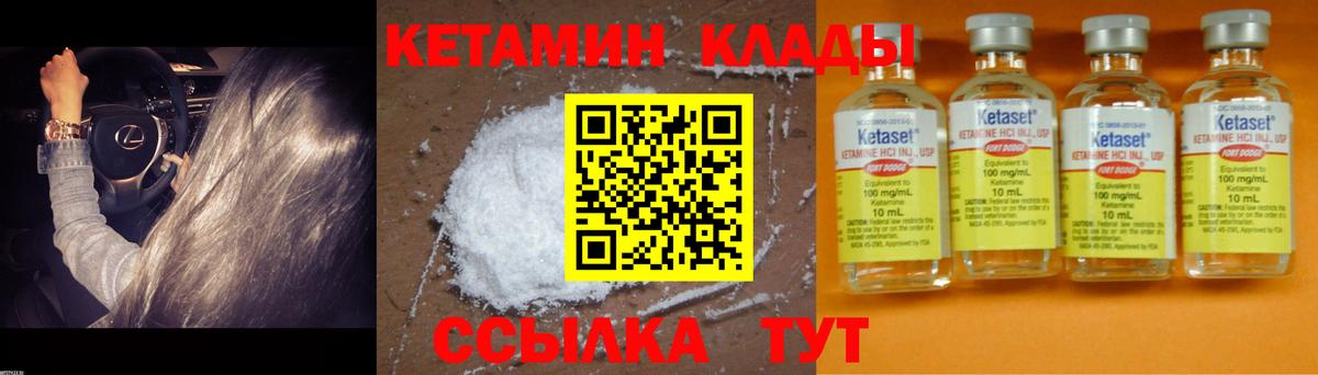 КЕТАМИН VHQ  Вятские Поляны  Кетамин ketamine 