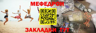 мефедрон мука Балахна