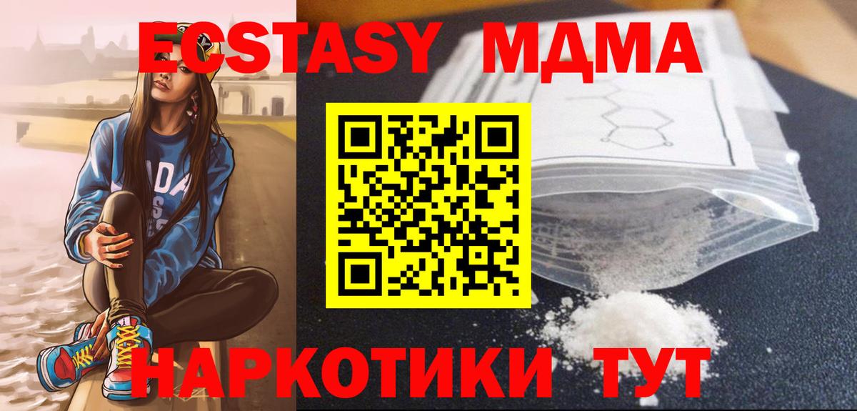 МДМА VHQ  Вятские Поляны  МДМА молли 