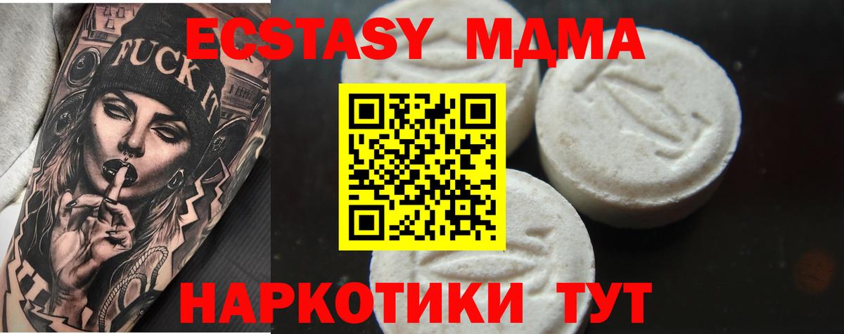 Вятские Поляны  МДМА Molly  MDMA Molly  Вход с VPN 