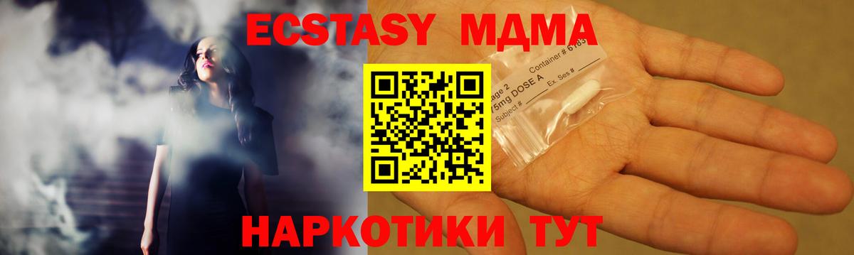 MDMA crystal Вятские Поляны