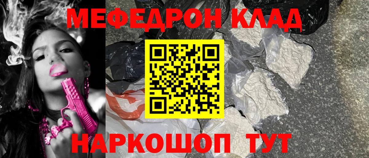 Мефедрон мука Вятские Поляны