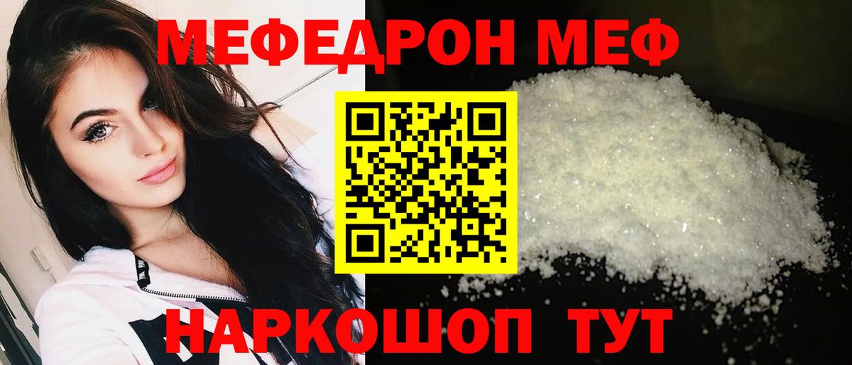 Вятские Поляны  Мефедрон мука  Мефедрон мяу мяу  МЕФ  Мефедрон  Вход с VPN 