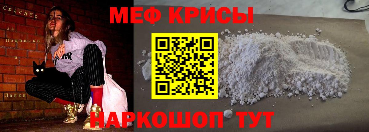 МЕФ VHQ  Мефедрон  Мефедрон мяу мяу  Вятские Поляны  МЕФ 