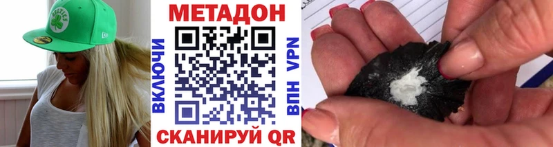 МЕТАДОН кристалл  Купить закладки  Вятские Поляны 