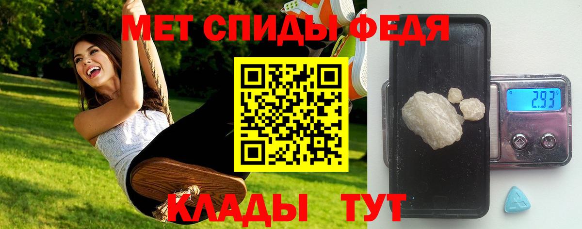 Метамфетамин витя Вятские Поляны