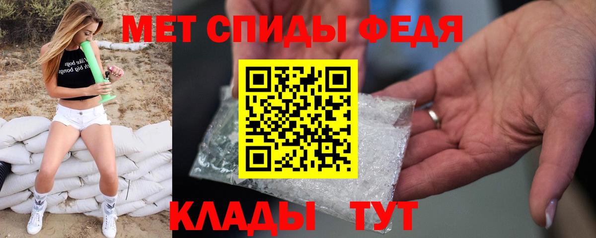 МЕТАМФЕТАМИН витя  Вход с VPN  Вятские Поляны 