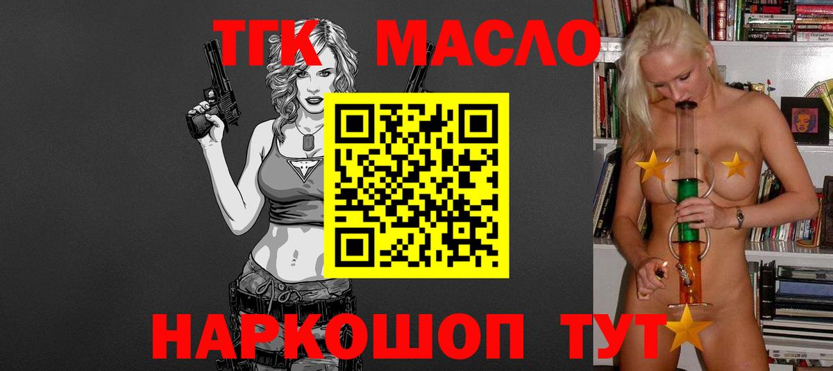 Дистиллят ТГК гашишное масло  ТГК концентрат  Вятские Поляны 