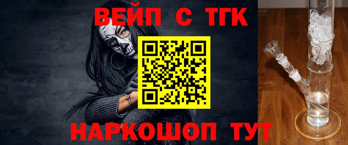 Вятские Поляны  ТГК Wax  Дистиллят ТГК концентрат  Вход с VPN 